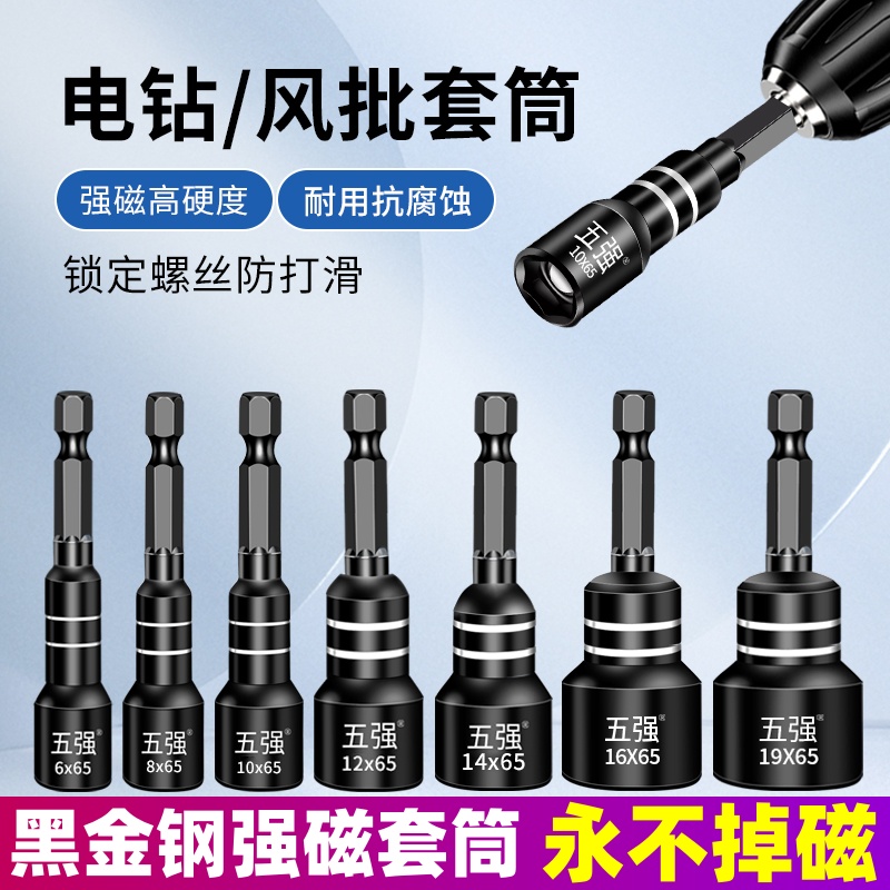 8mm手电钻内六角燕尾丝批头