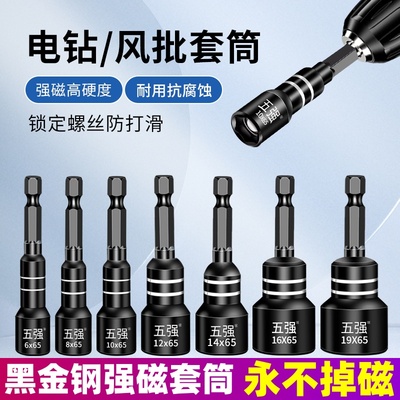 8mm手电钻内六角燕尾丝批头