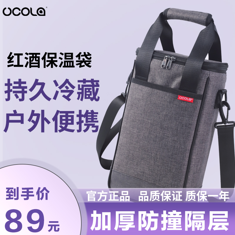 UCOLA红酒手提袋保温包
