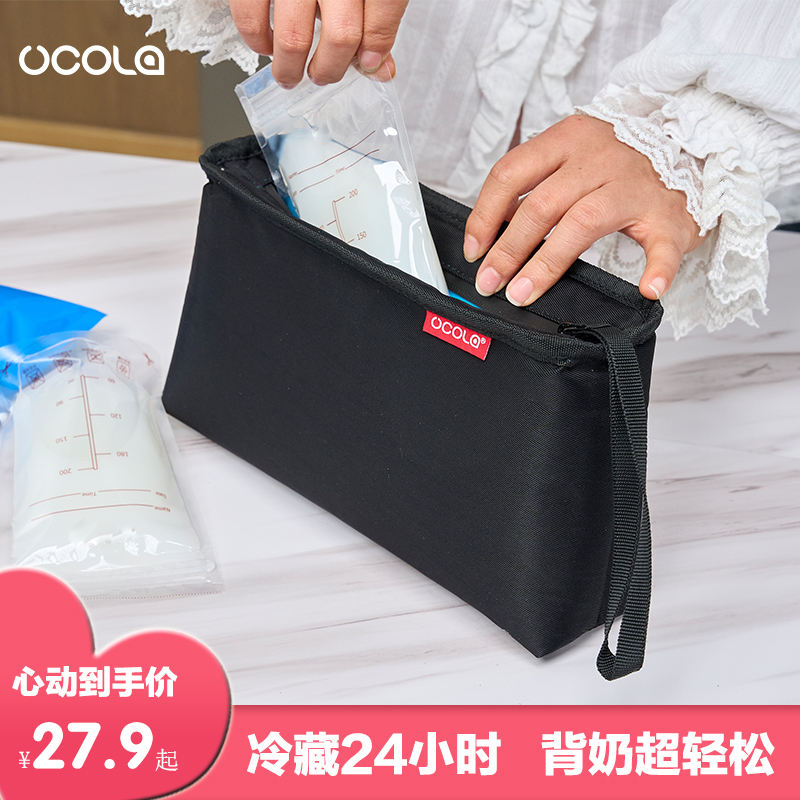 UCOLA迷你母乳药品冷藏袋