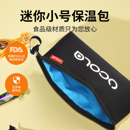 迷你保温袋牛奶中药冰包便携学生早餐保温包小号冷藏袋加厚隔热袋