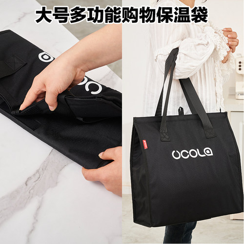 UCOLA大容量折叠保温袋