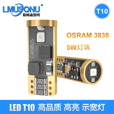 LMUSONU高亮解码示宽灯阅读灯