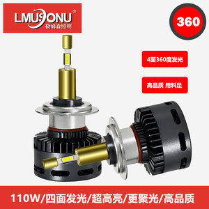 勒姆森360汽车LED大灯110W高聚光