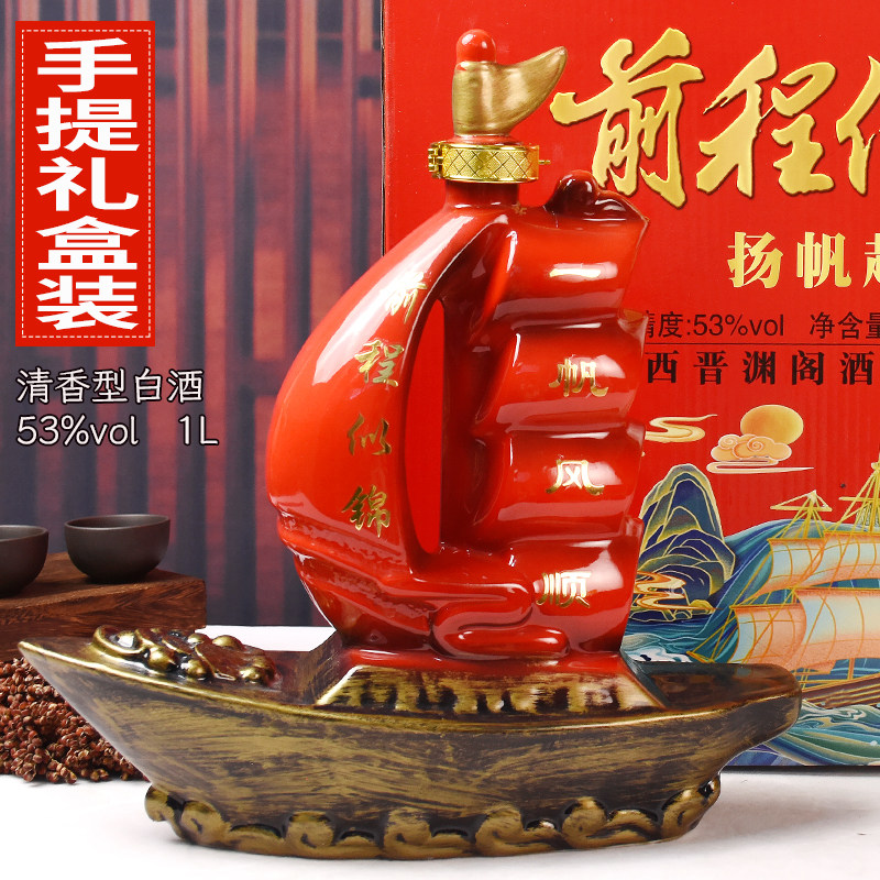 杏花村53度清香型白酒纯粮食酒高粱酒礼盒装高档白酒送礼长辈整箱