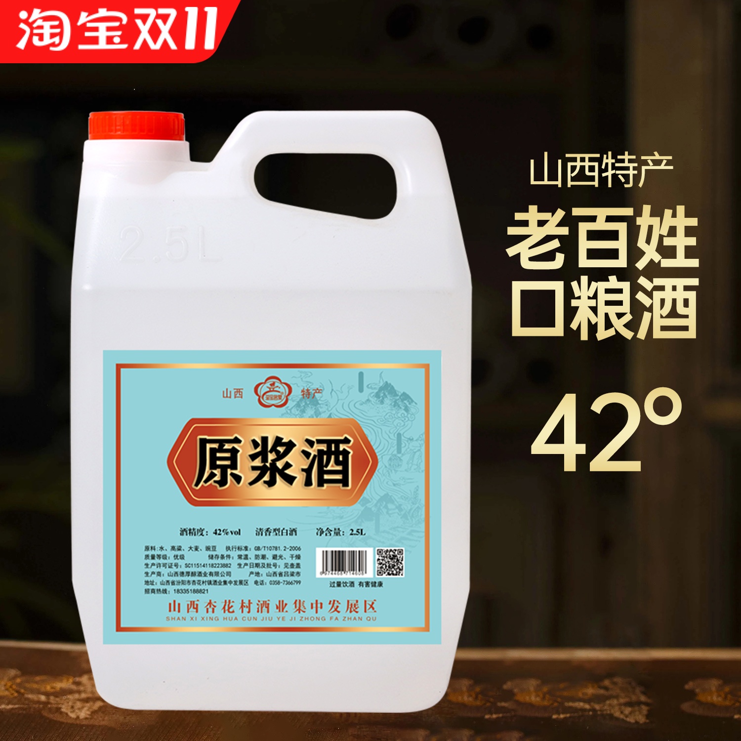 42度清香型白酒纯粮食酒10斤桶装口粮酒散装高粱酒原浆酒大桶整箱