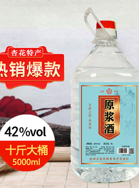 42度清香型散装白酒纯粮食酒10斤