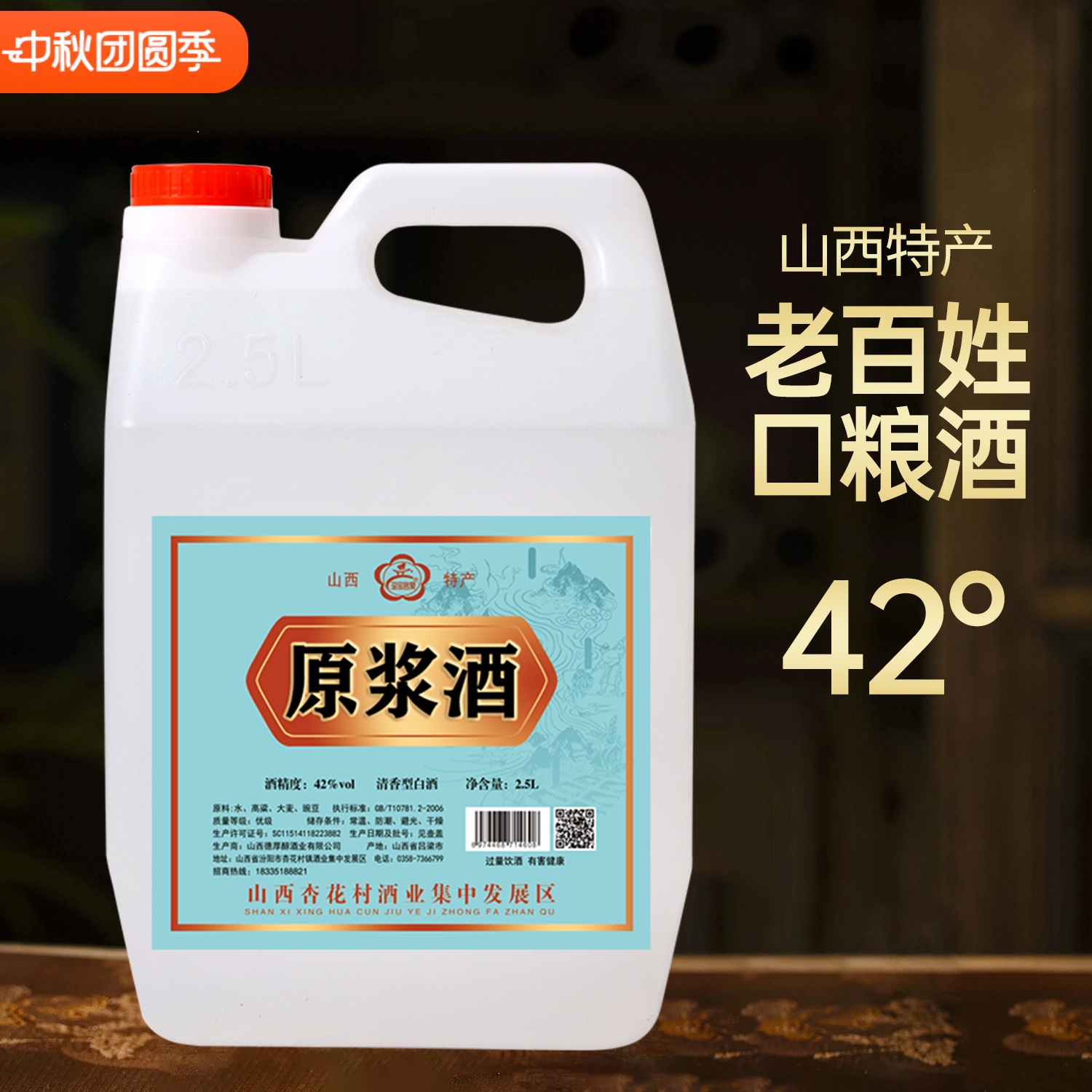 42度清香型白酒纯粮食酒10斤桶装口粮酒散装高粱酒原浆酒大桶整箱
