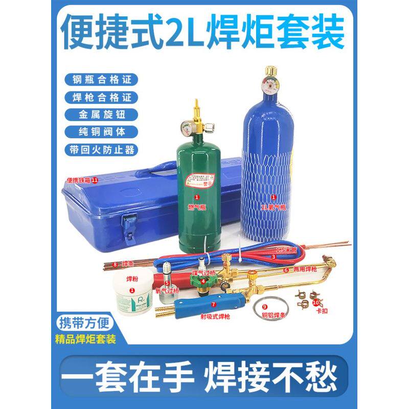 焊枪空调专用铜管焊接神器气割工具套装氧焊枪全套氧气焊炬氧焊