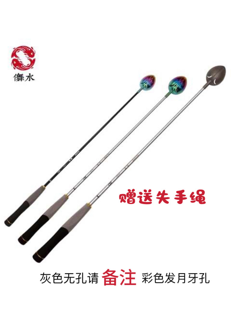 定位手柄钛合金勺头打窝器抛饵勺矶钓海钓投料勺远投钓鱼打窝勺
