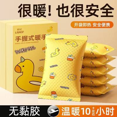 暖手宝手握式自发热一次性冬天哈尔滨旅游防寒装备可迷你随时携带