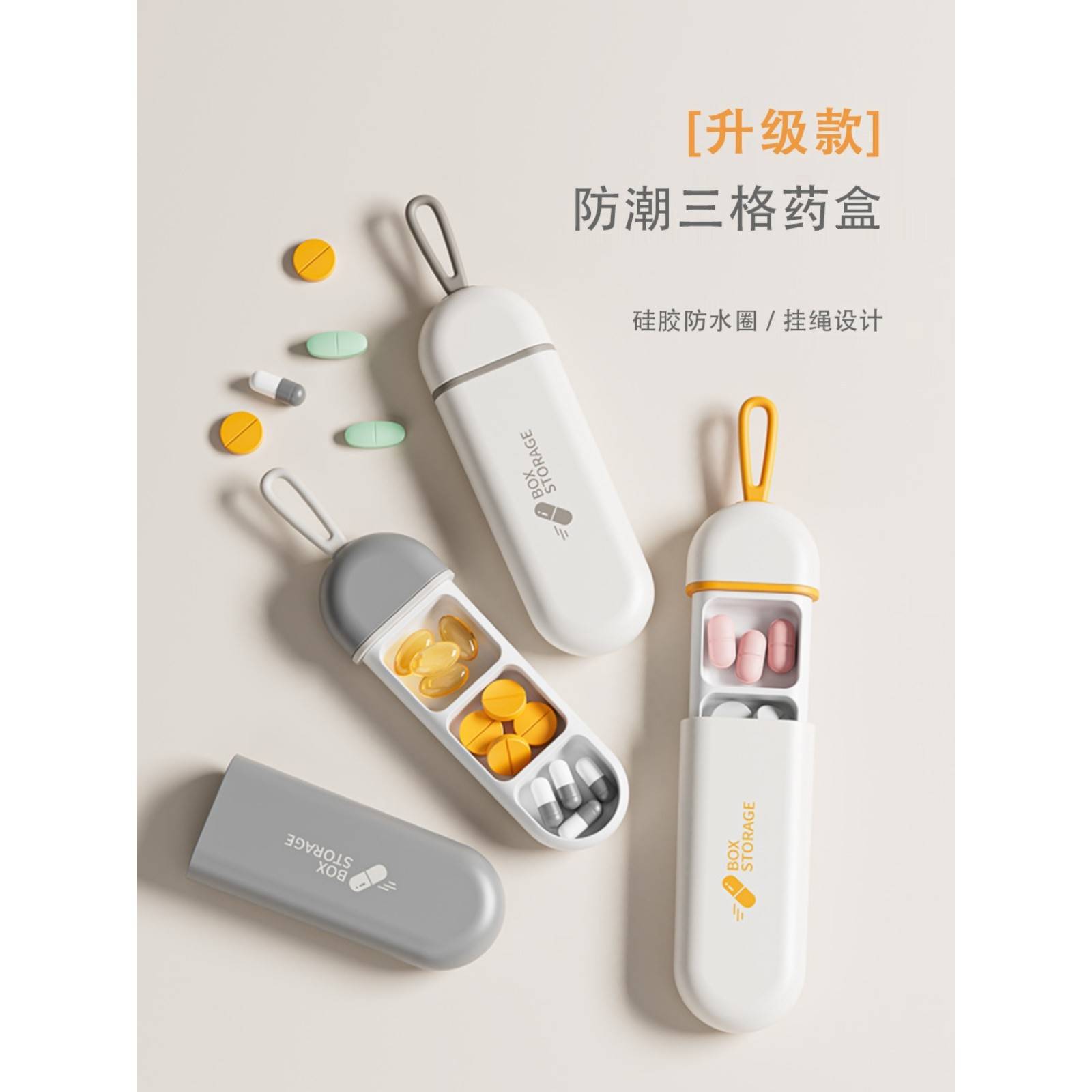 德国旅行随身药盒避光药片收纳盒迷你小号便携药品药丸分格分装盒