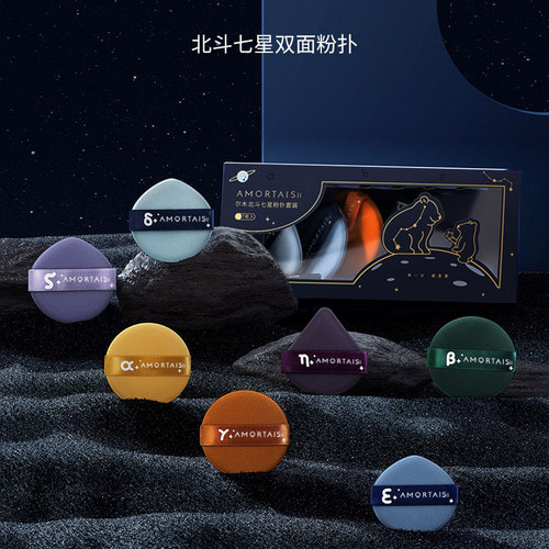 尔木萄粉扑气垫不吃粉干湿两用