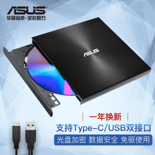 华硕外置刻录机08U9M-U黑色