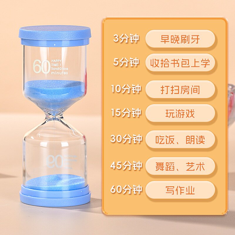 学生儿童时间沙漏礼品摆件15/30/60分钟计时器幼儿园礼物
