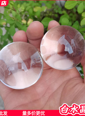 纯透明圆球小摆件实心光滑玻璃光球摄影拍照用品家居装饰白水晶球