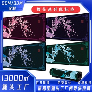 热销系列国潮樱花鼠标垫大办公桌垫mouse 橡胶防滑桌垫 pads