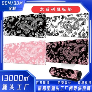 东南亚爆款 pads橡胶防滑 中国龙鼠标垫大号国潮办公桌垫mouse