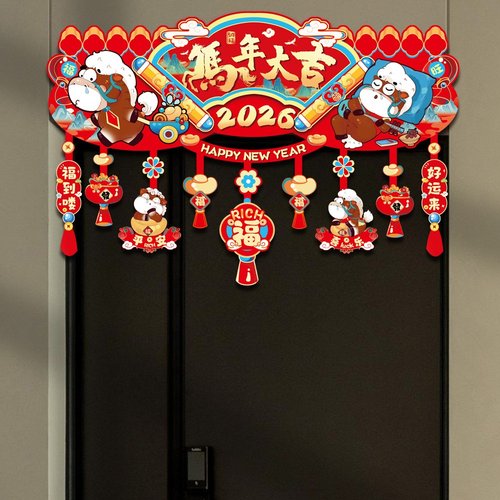 2026马年新年元旦装饰挂件拉花横彩过年挂饰商场室内场景春节布置