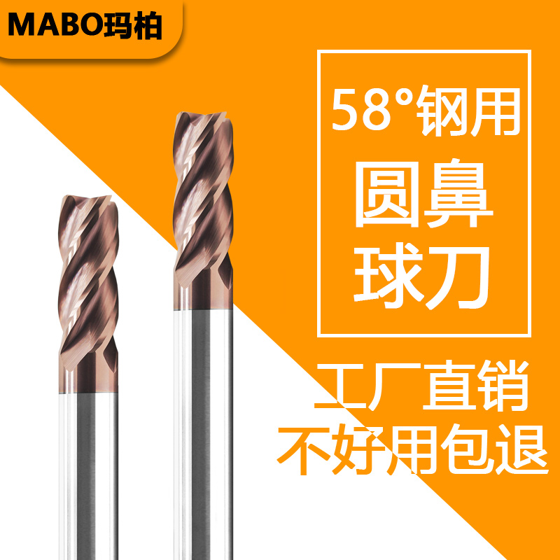 硬质合金牛鼻刀圆鼻铣刀