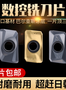 数控APMT1604铣刀片1135铝用钨钢铣刀片R6圆刀粒合金铣刀片1204