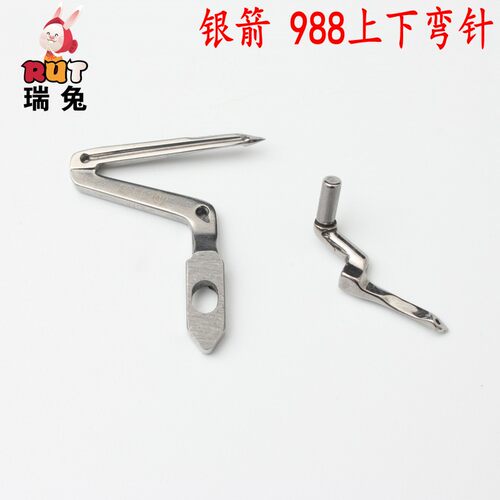 银箭988上下弯针锁边机LP226