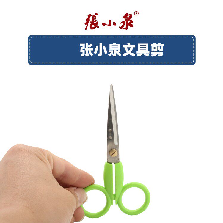 통관 ZHANG XIAOQUAN 편지지 가위 학생 가위 사무실 가정용 종이 가위 작은 스테인레스 스틸 수제