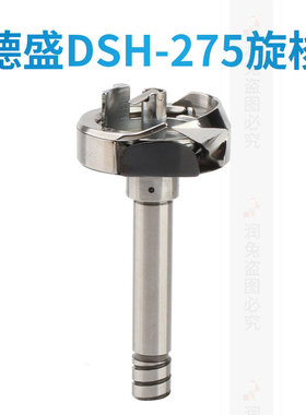 德盛DSH-275双针旋梭梭头海菱20528-M 标准GC20202双针车旋梭