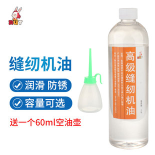 RUT高级缝纫机油小瓶家用衣车油电动机油专用电脑平车润滑油机械