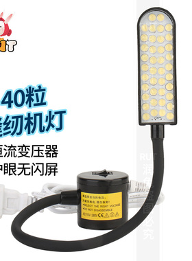 rut润兔缝纫机灯护眼衣车灯专用照明LED磁铁工作灯台灯电动平车灯