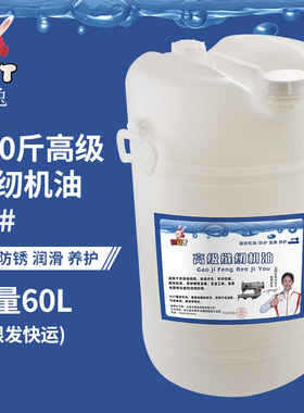 rut润兔高级缝纫机油大桶50斤 100斤桶装工业润滑油衣车油