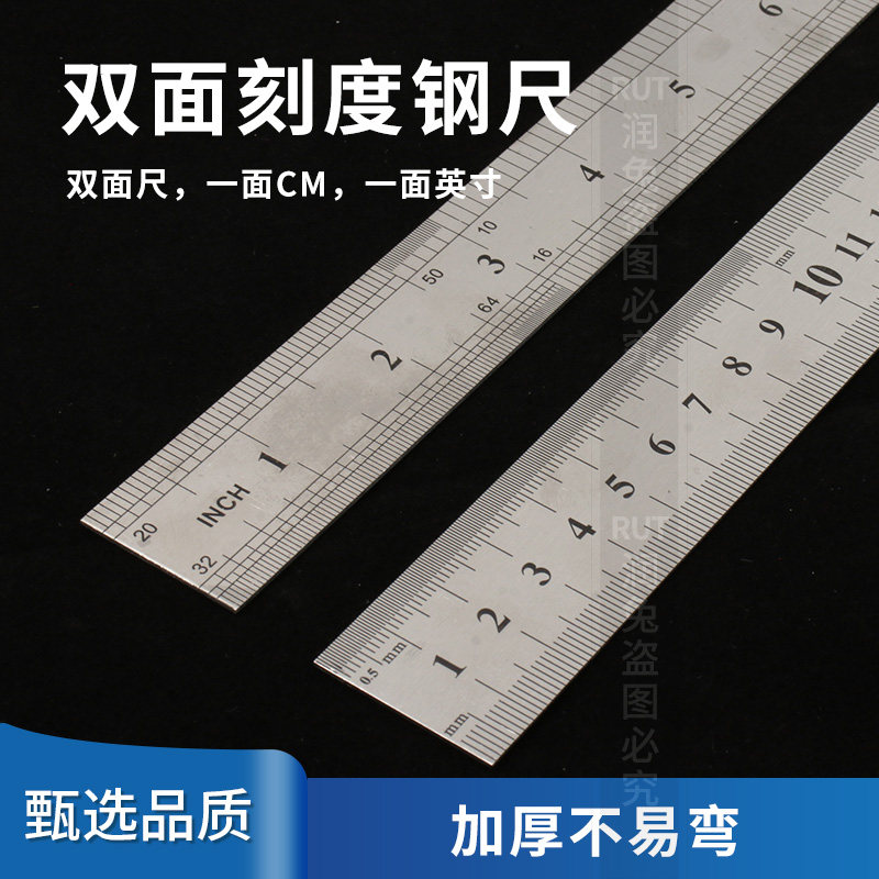 钢尺1米加厚不锈钢直尺英寸15/30/50cm米尺铁尺子钢板尺不锈钢尺