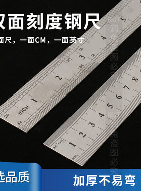 钢尺1米加厚不锈钢直尺英寸