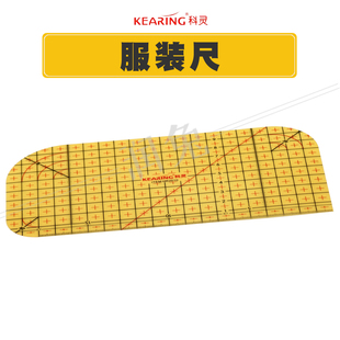科灵HR2010熨烫整规烫尺缝份尺定规尺服装用尺耐热尺高温尺