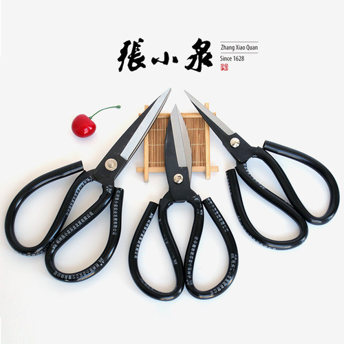 张小泉2号剪刀套管剪民用工业
