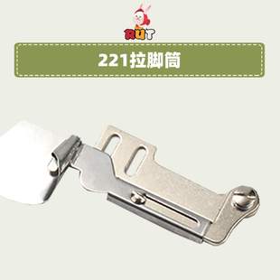 皮革窗帘毛边卷边器221服装 大宇平车厚料单层折边拉筒 散口下摆筒