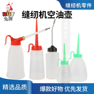 塑料铁嘴油壶缝纫机空油壶大小号红嘴油壶缝纫机配件家用新款