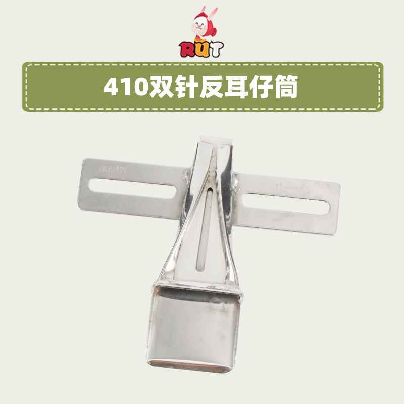DAYU大宇410拉筒制带器双针车耳仔筒大号反面贴袋布条包边烫带筒