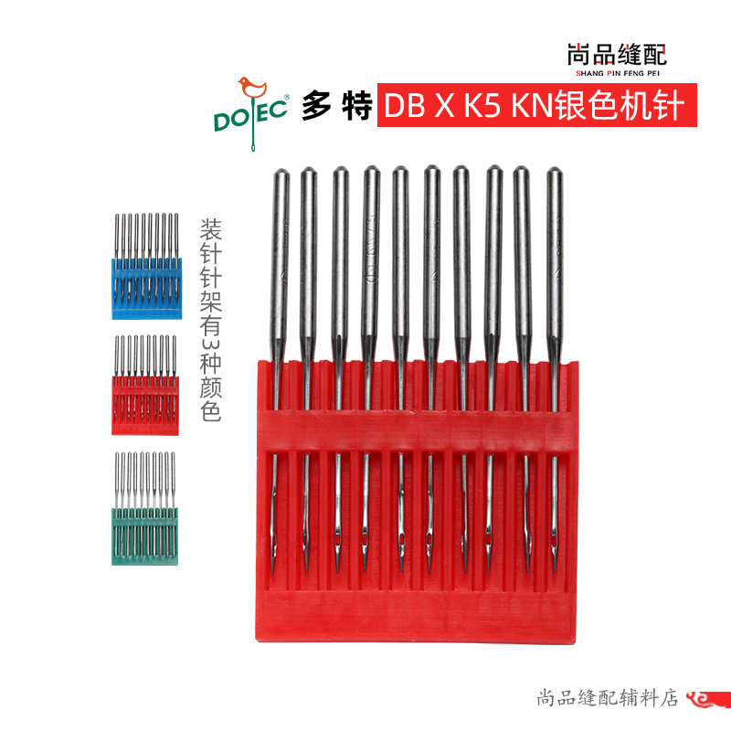 正宗工业台湾多特机针DBXK5