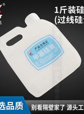 RUT防断线专用PP缝纫过线硅油甲基硅油专用缝纫机平车线油