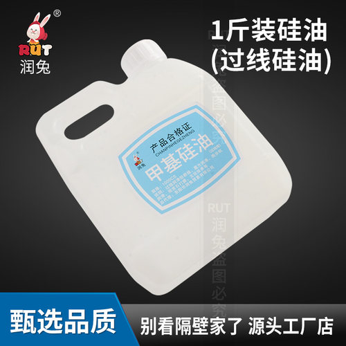 缝纫机过线硅油防断线油