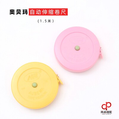 奥贝玛卷尺皮尺软尺市寸