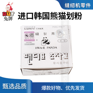 进口韩国熊猫划粉过烫蜡质熨烫消失高温褪色服装生产用正宗50片装
