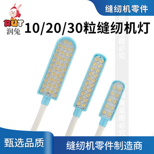 RUT润兔缝纫机上面的灯工作台灯电脑平车护眼灯LED制衣厂专用灯