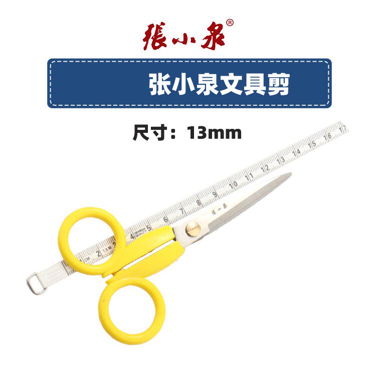 통관 ZHANG XIAOQUAN 편지지 가위 학생 가위 사무실 가정용 종이 가위 작은 스테인레스 스틸 수제