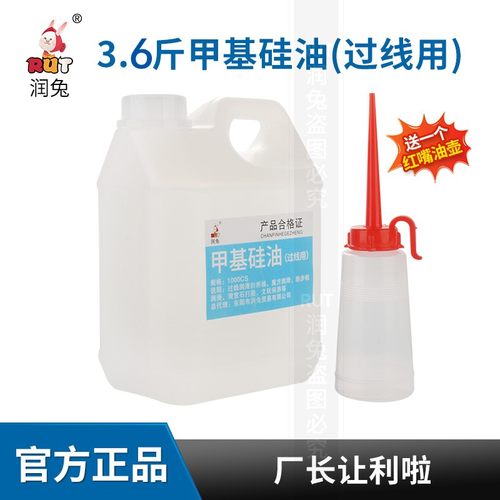 RUT润兔缝纫机防断线线油