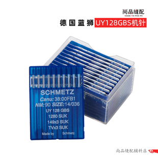 进口蓝狮机针UY128GAS三针五线绷缝车机针坎车机针链条车