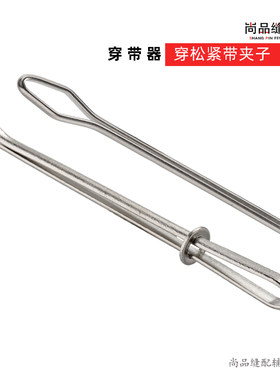 diy裁缝引针工具穿松紧带