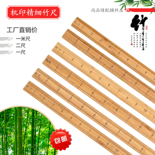 学生量衣尺大全市尺二尺专用1米 竹尺三尺木尺子裁缝直尺米尺服装