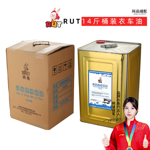 14斤缝纫机油大桶工业